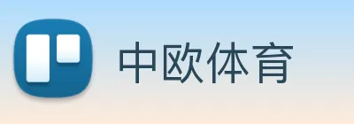 中欧体育 Logo